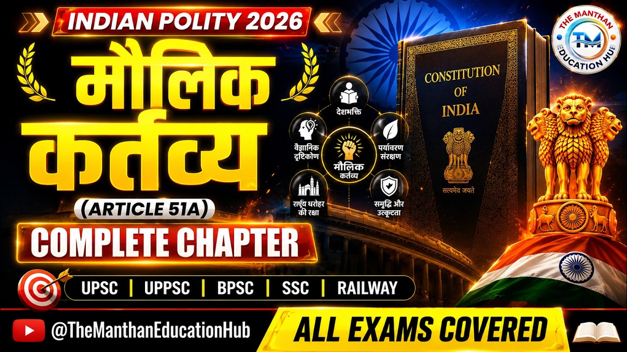 भारतीय राज्यव्यस्था मौलिक कर्त्तव्य art. 51A Full  explanation BY NARENDRA SINGH