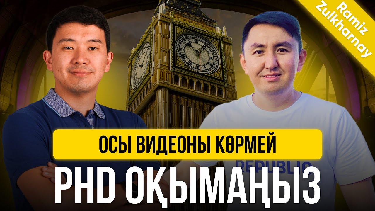 Ұлыбританияда докторантура оқу, PostDoc қызметке тұру, шетелдегі өмір