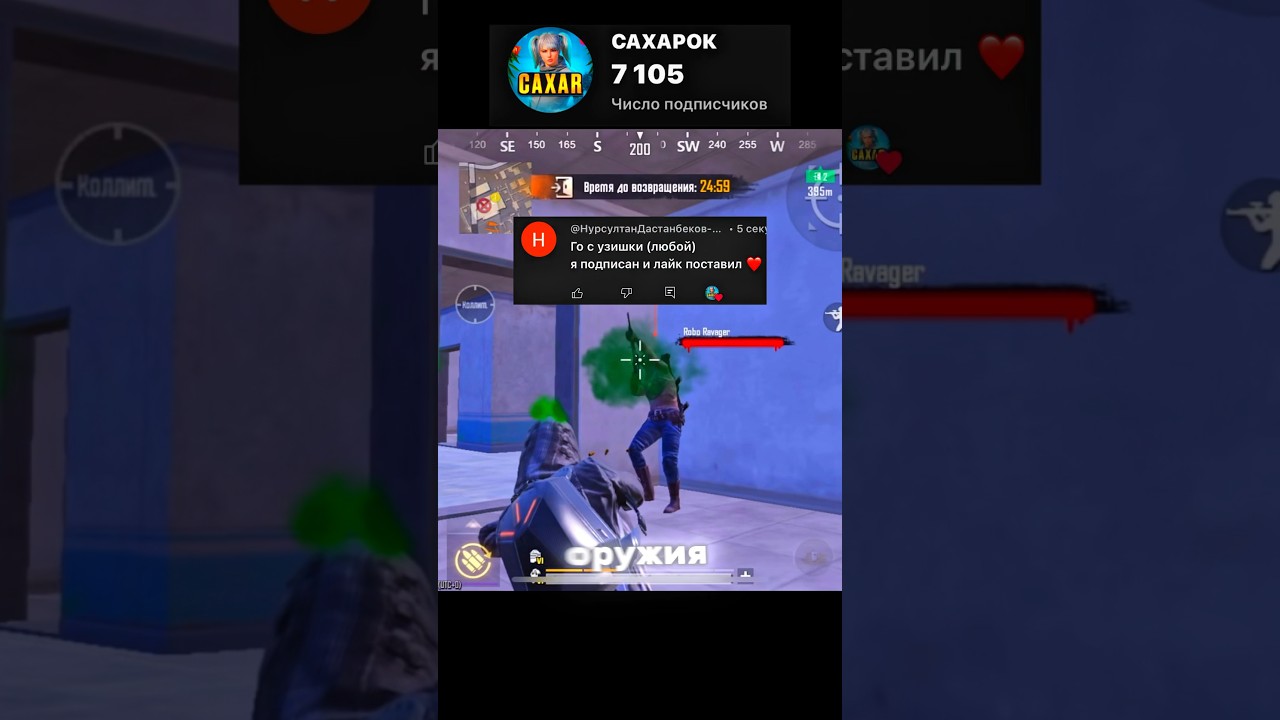 🍌УБИВАЮ БОССА🍌 #пабгмобайл #метророяль #акулаз #pubglover #пубг #pubgmobile #pubg #пабг