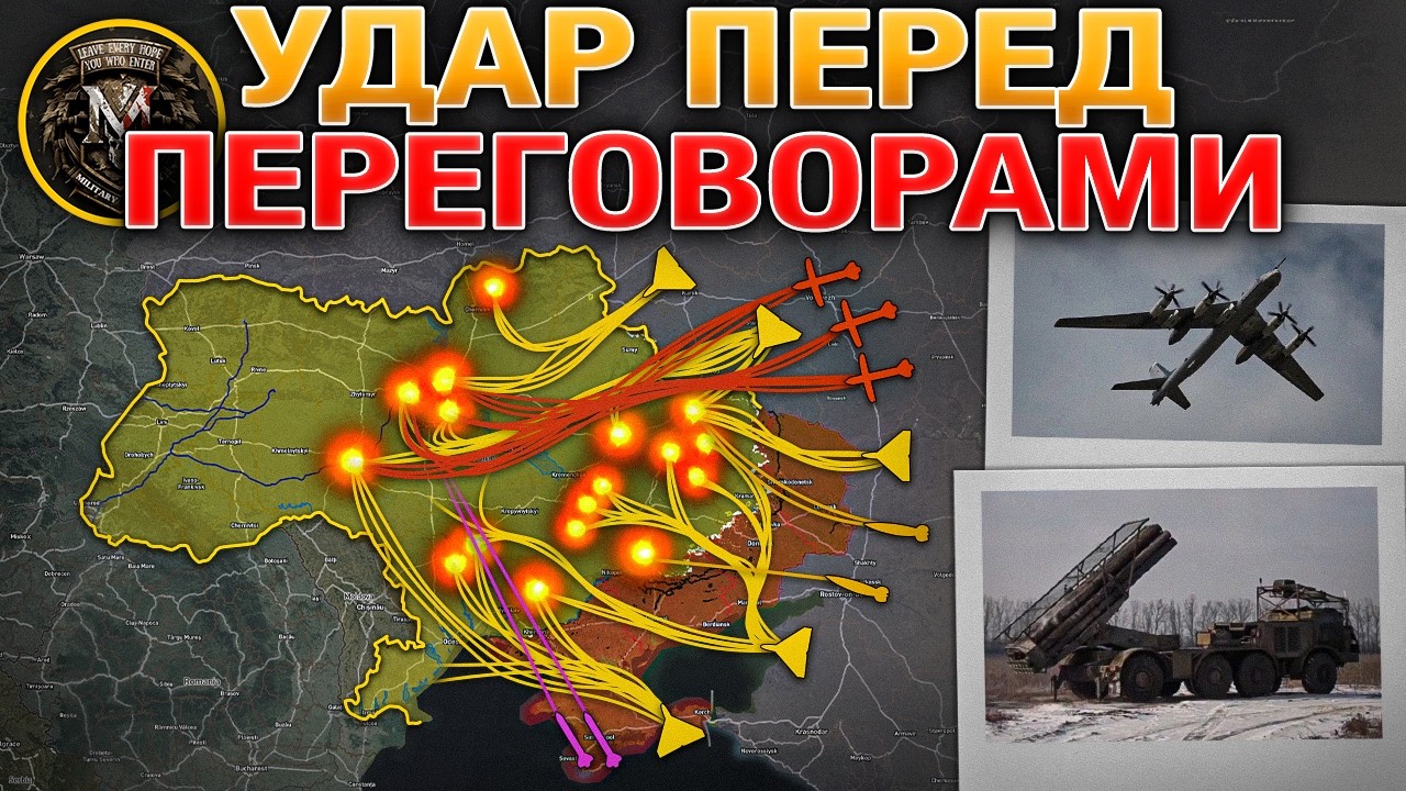 Массированный Удар По Энергетике И Логистике🚚💥 Новый Раунд Переговоров🕊️ Военные Сводки 26.02.2026