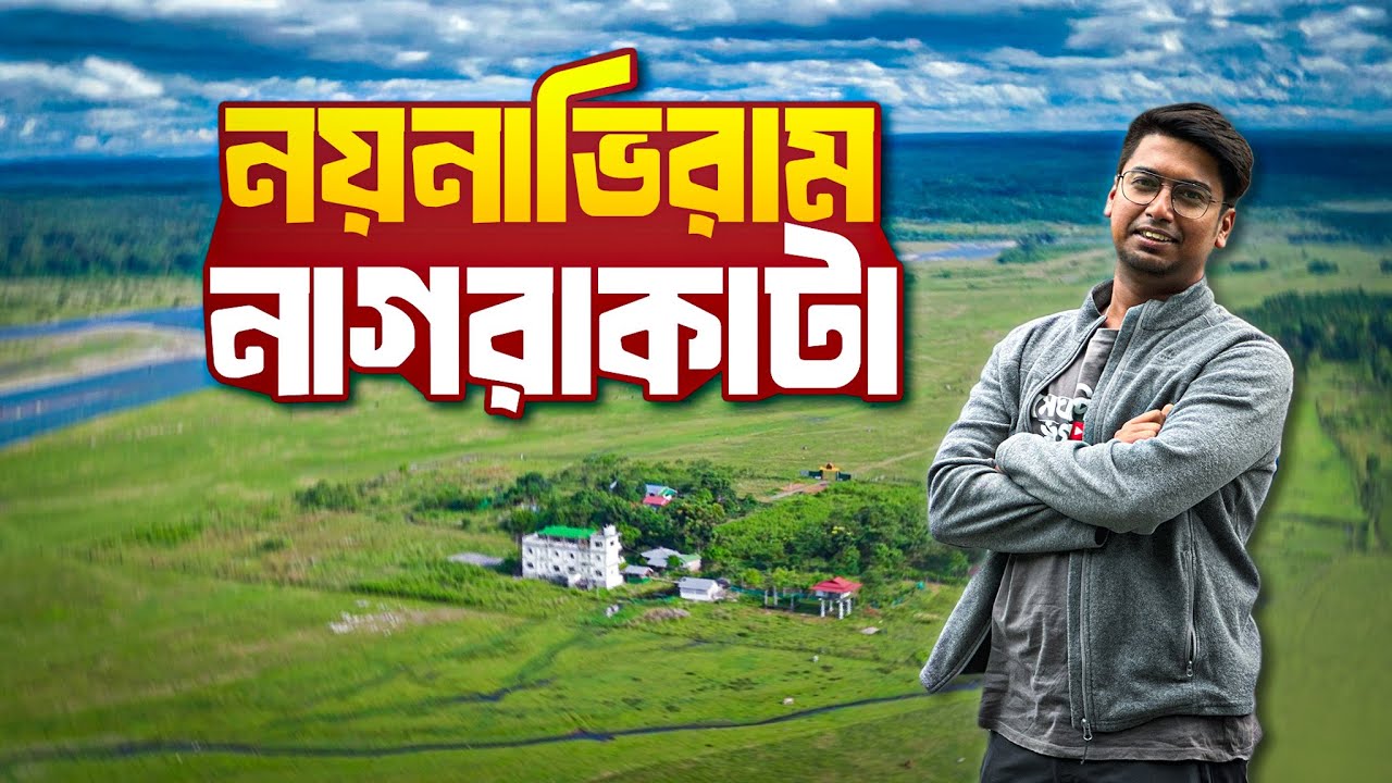 Royal Eco Hut | যেন অন্য ডাইমেনশন | Dooars-Nagrakata | Meghpeoner Vlog