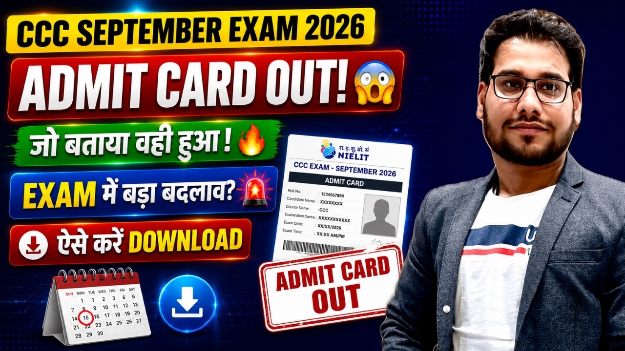 CCC Admit Card OUT 😱 | September Exam 2026 में क्या बदला? | Download ऐसे करें 🚨 #ccc #cccadmitcard