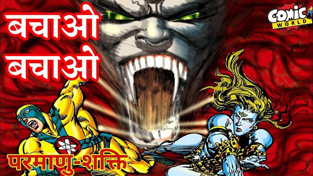 Bachao Bachao | Parmanu-Shakti | Raj Comics | Hindi Comics Online | 