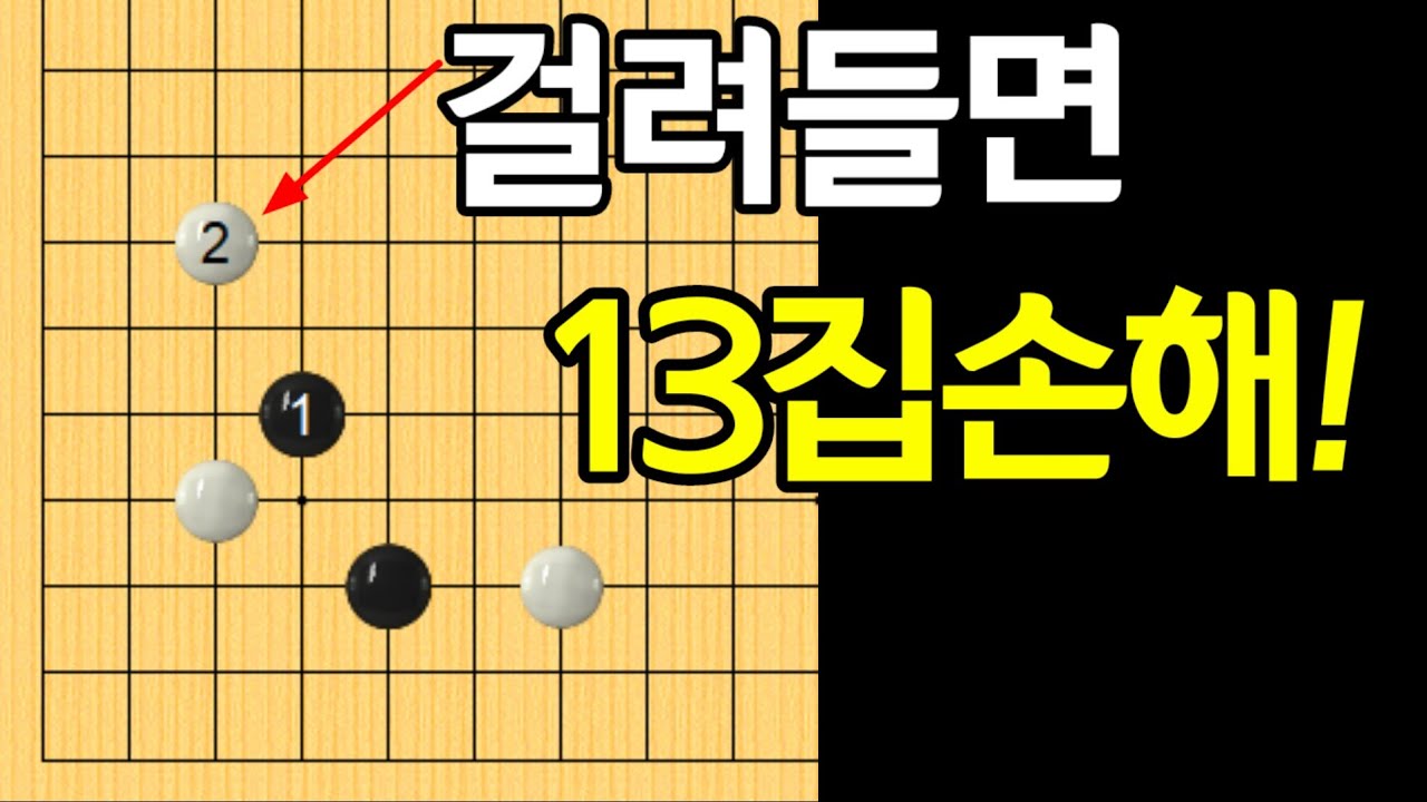 [소목한칸협공함정수] 과거와 달라진 최신타파법