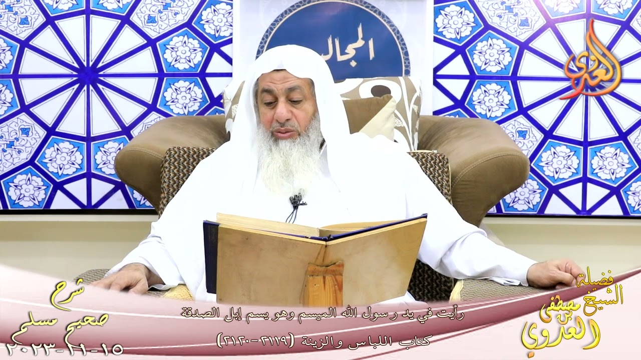 مسلم ( 1083 )  رأيت في يد رسول الله الميسم وهو يسم إبل الصدقة 