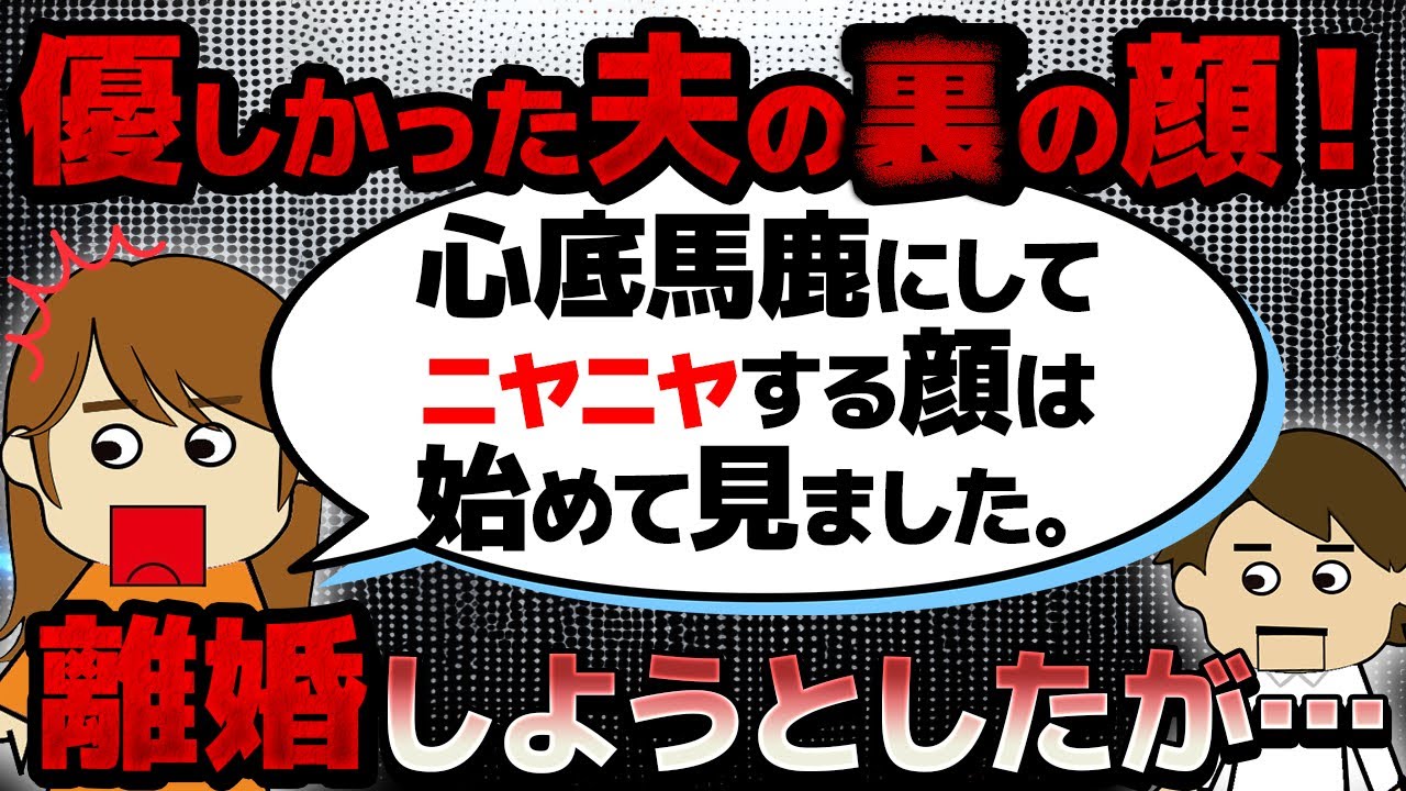 【伝説のスレ】夫の実家で、異常な光景を目の当たりにした相談者の判断は…！【ゆっくり】
