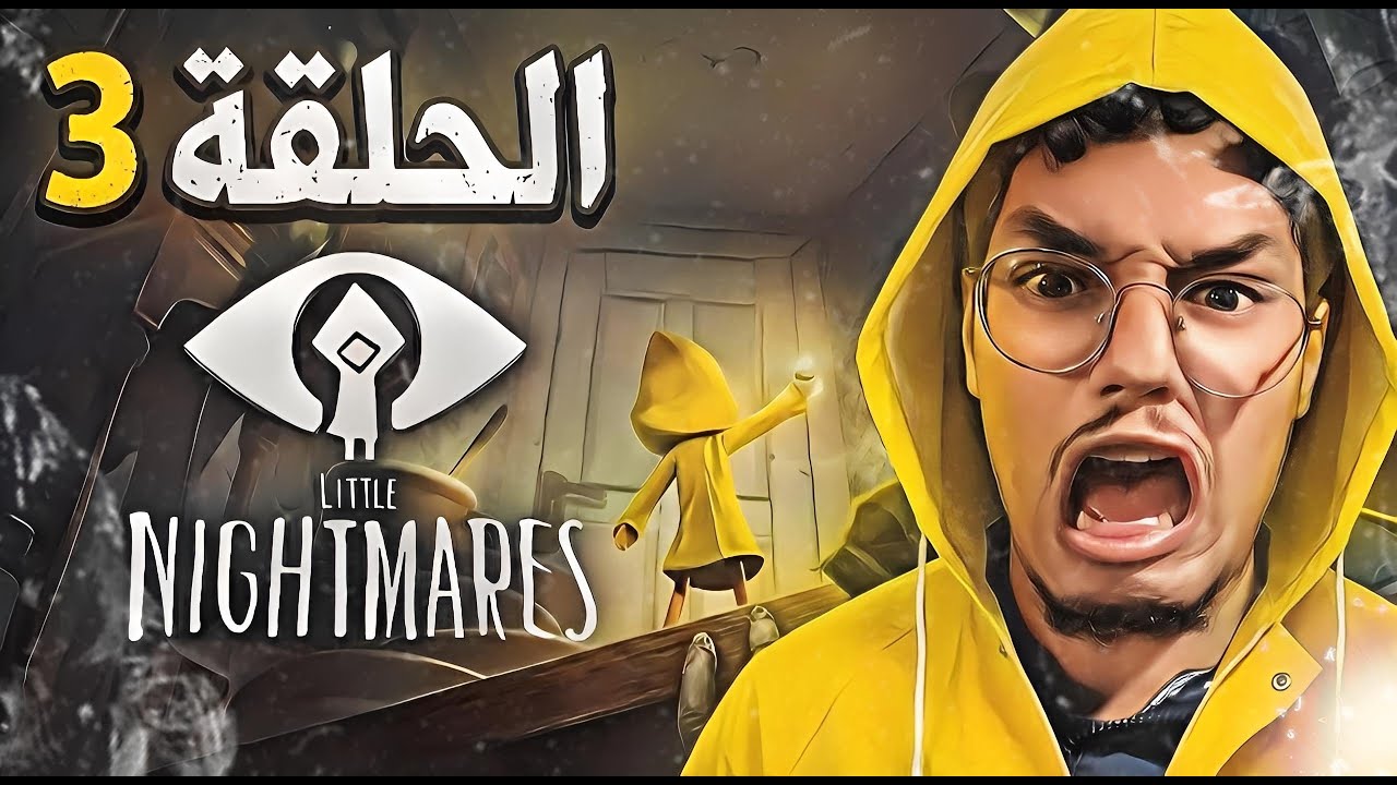 LIVE - MEROURG ° eFOOTBALL -  LITTLE NIGHTMARES ° EPISODE 3
