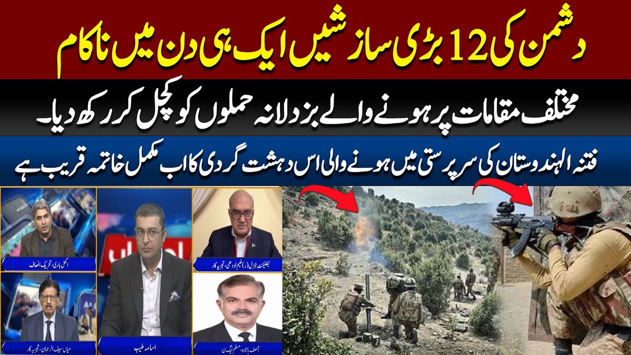 There will be no compromise on peace, Balochistan Chief Minister makes a blunt statement