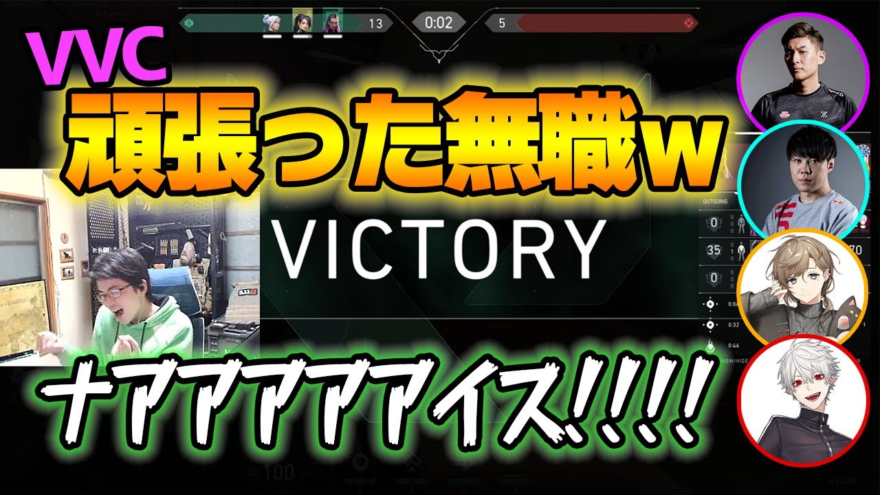 【ささ】VVC Bチーム 無職の活躍と優勝までの軌跡ｗ【VALORANT】