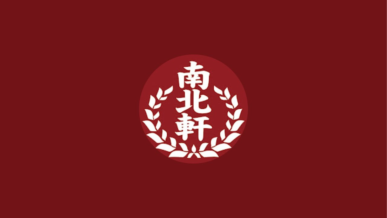 「淡水南北軒」108軒慶《大醉八仙》