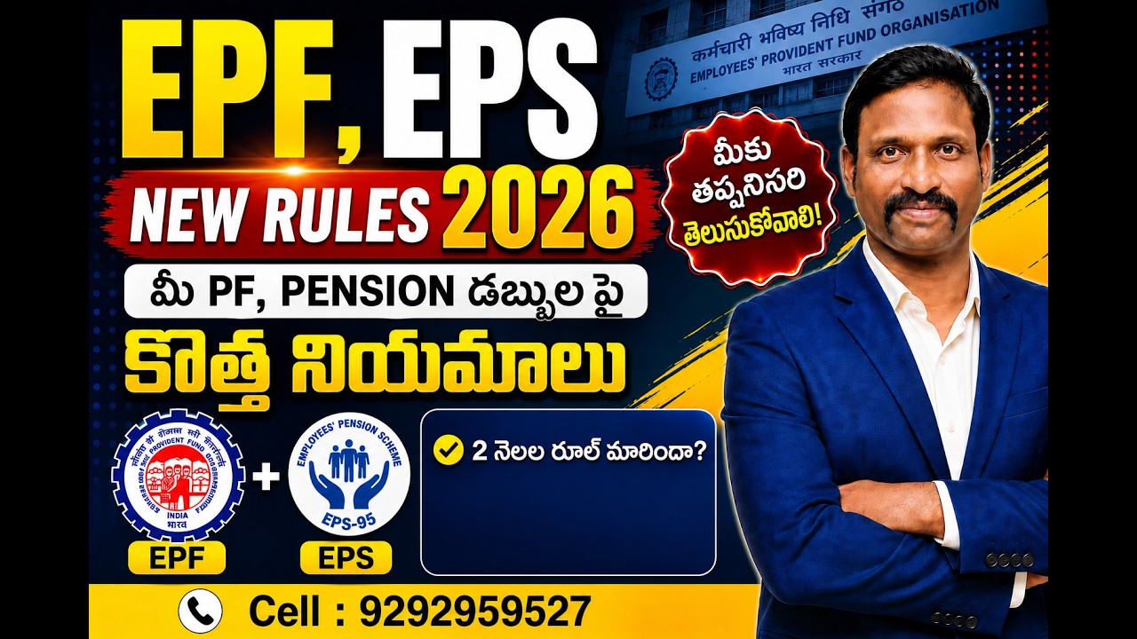 #epf   & #eps New Rules 2026 Explained in Telugu | PF Withdrawal, EPS Pension & Latest EPFO Updates