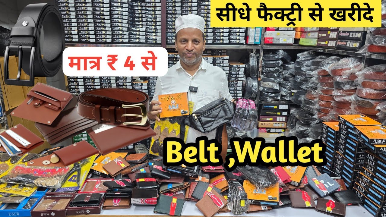 बेल्ट पर्स सीधे Manufacturer से | Belt & Purse Wholesale Market Delhi | leather belt, men's wallet