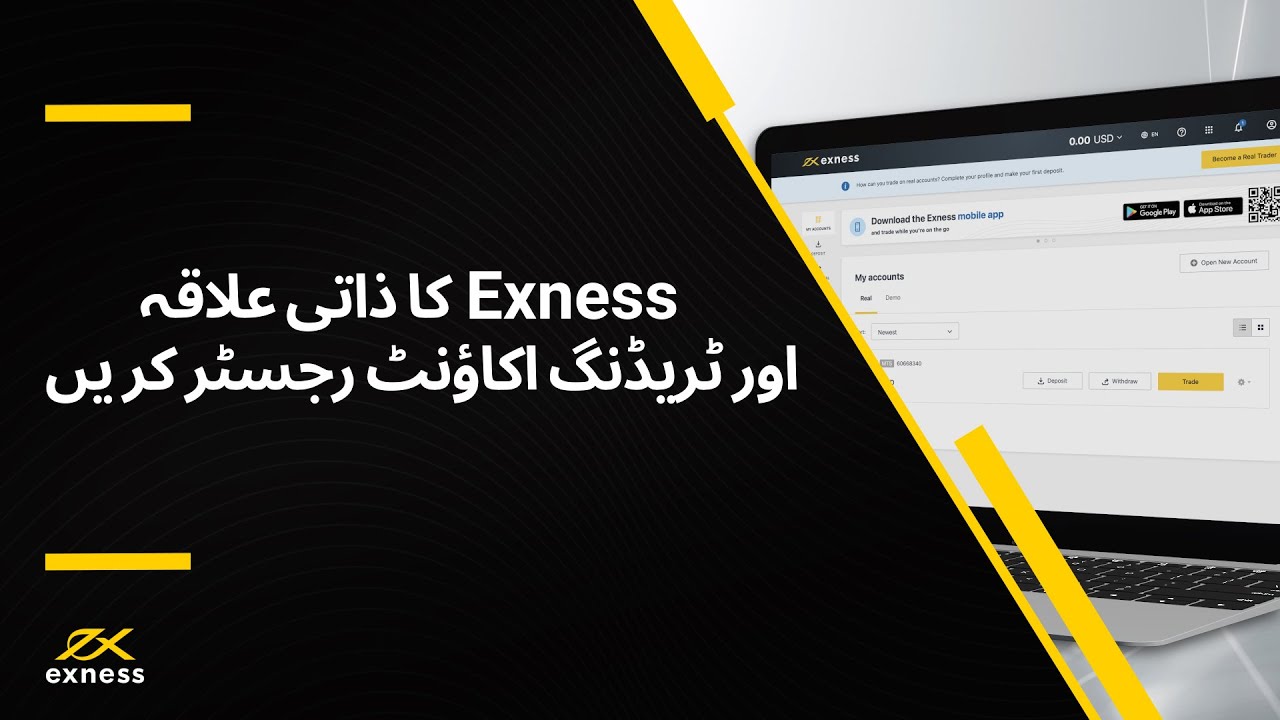 How to register a new Exness Personal Area & trading account