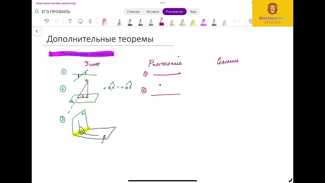 ЕГЭ профильная математика. Задание 3. Углы и расстояние между точками, прямыми и плоскостями.