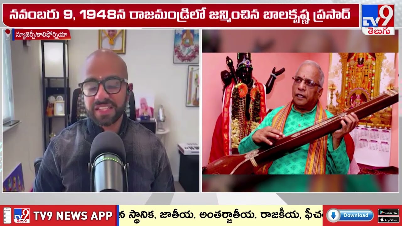Garimella Balakrishna Prasad | మరణానంతరం గరిమెళ్ళ బాలకృష్ణ ప్రసాద్ కు పద్మశ్రీ పురస్కారం - TV9