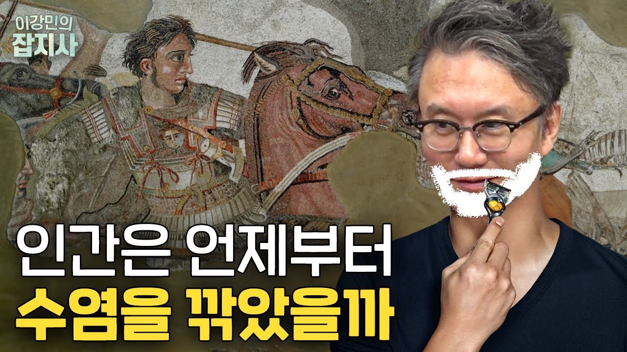 💈 상상도 못했던 최초의 이발과 면도 ㄷㄷㄷ