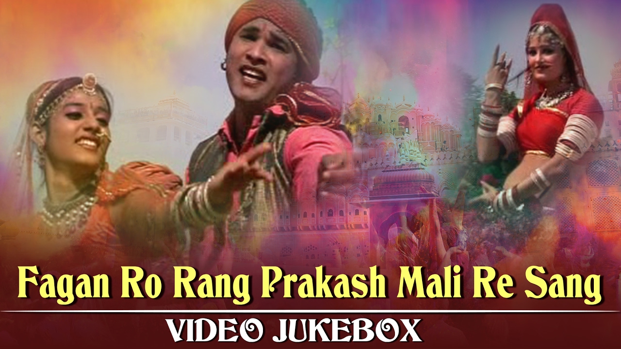 Fagan Ro Rang Prakash Mali Re Sang - VIDEO Jukebox | Nonstop Rajasthani Fagan Song 2018
