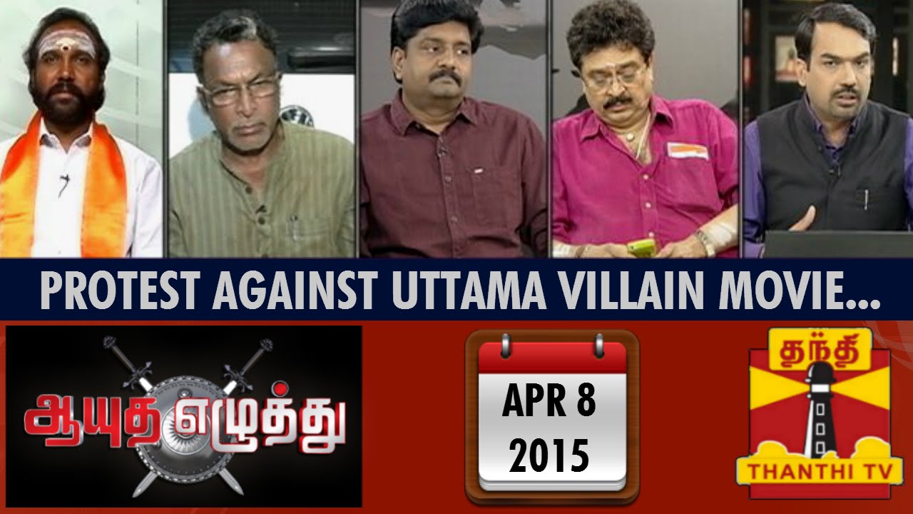 Ayutha Ezhuthu : Debate on 