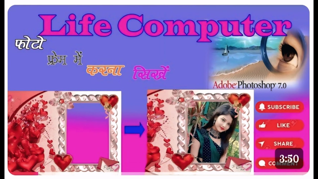 Photo Freming karna sikhen #trending #windows #computereducation #viral #computer #iconshop