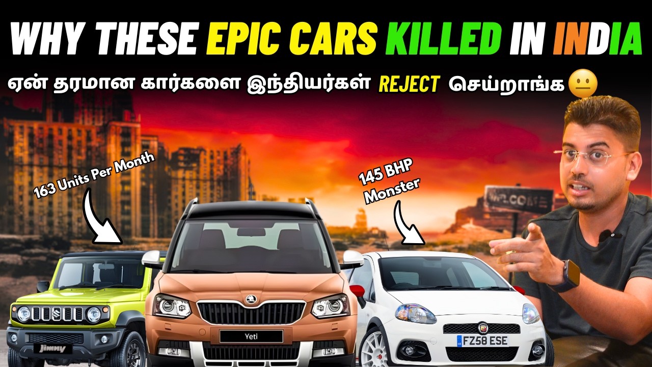 😡ஏன் தரமான கார்களை இந்தியர்கள் 
