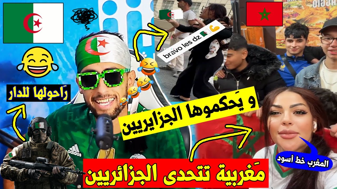 شاهد مغربية🇲🇦 تقــ.لل من قيمة الجَزائريين🇩🇿و رئيسهم!!,,فجائها الرد من جَزائريين راحولها للدَار🇮🇹🤣👌!