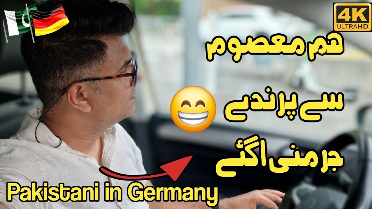 Pakistani in Germany #dailyvlog #punjabivlog Desi life in Germany
