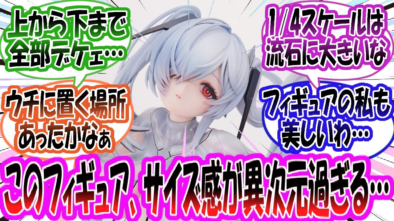 【メガニケ】「Hobby Sakuraからシンデレラの1/4スケールフィギュアの塗装完成品が公開！！上から下まで全部デカすぎるんだけど…」に対する指揮官たちの反応集【勝利の女神：NIKKE】