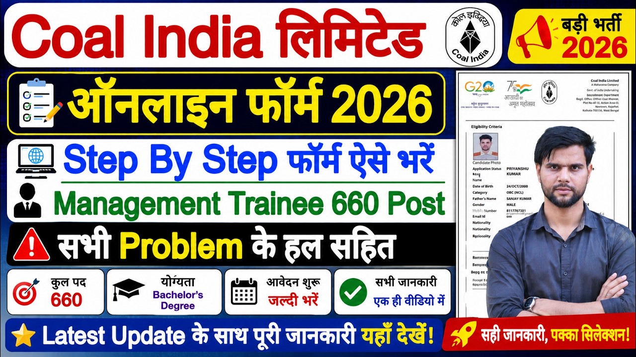 Coal India Recruitment 2026 Apply Online Management Trainee || CIL MT Recruitment 2026 Form Fill Up