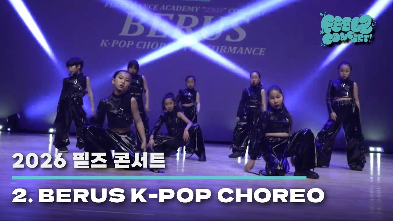 [2026 FEELZ CONCERT] 2. BERUS K-POP CHOREO 'TAKE DOWN' @FEELZDANCE