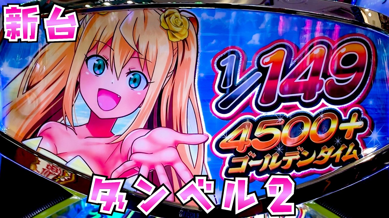 新台【ダンベル何キロ持てる？2】たぶん30キロは持てるさらば諭吉【このごみ2153養分】