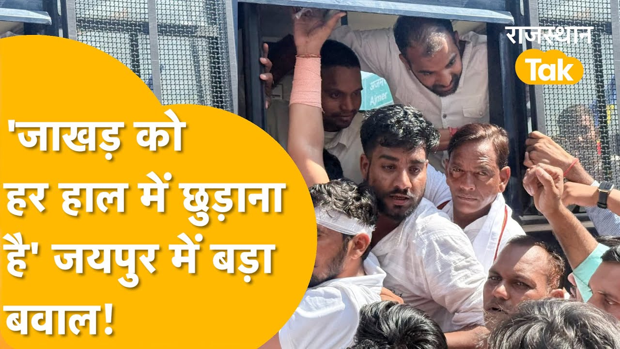 Vinod Jakhar की गिरफ्तारी पर उबाल, सड़कों पर भड़का NSUI का तूफान!