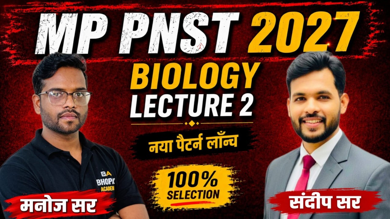 PNST2027 | BIOLOGY CLASS-02 |योद्धा 6.0 |CUTOFF |Result |COUNSELLING#pnst2027#cutoff #bscnursing