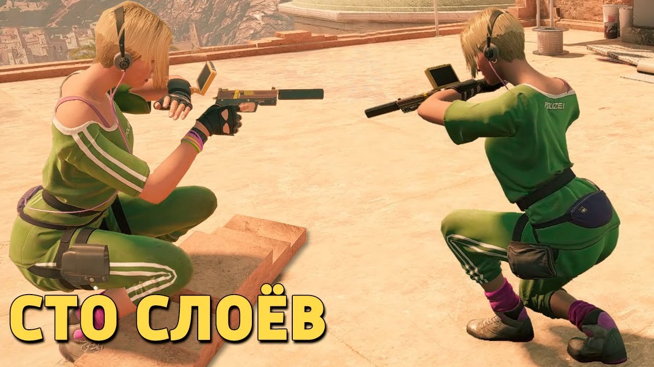 Сто слоёв /Rainbow Six Siege