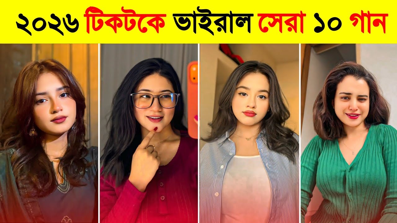 ২০২৬ বাংলাদেশ কাঁপানো ১০ গান 🔥 Overnight Tiktok Viral Song | Candy Shop | FA9LA | Pal Pal Talwiinder