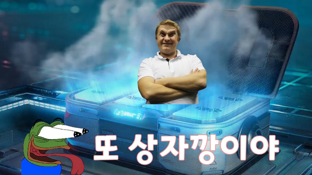 상자 300개를 날려버리는 괴랄한 컨트리뷰터