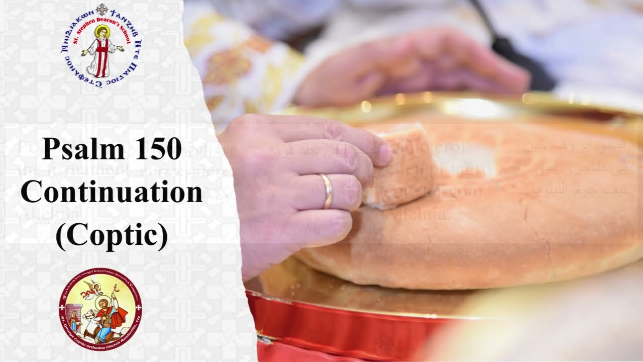 Standard Psalm 150 Distribution Hymn -  Continuation (Coptic) |تكملة المزمور 150 السنوي
