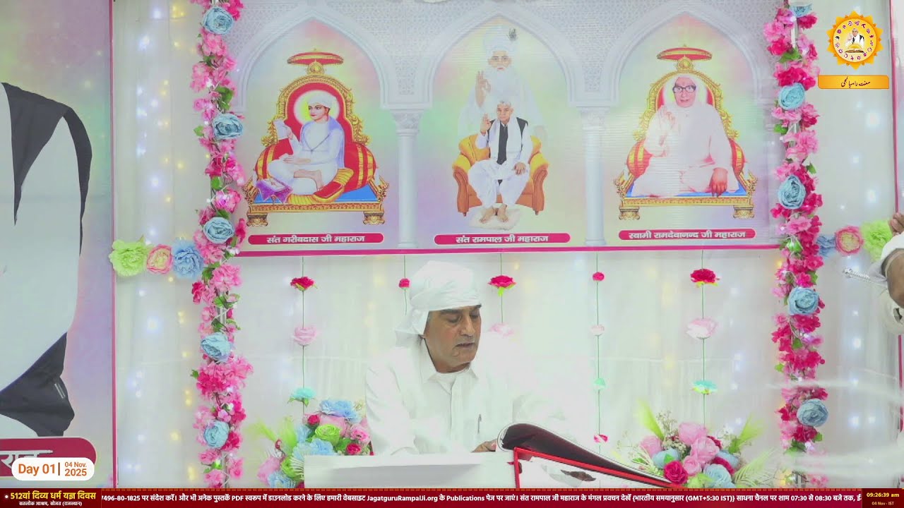 Day 2, Live Akhand Path on the occasion of Divya Dharma Yagya Diwas, Satlok Ashram Sojat, Rajasthan