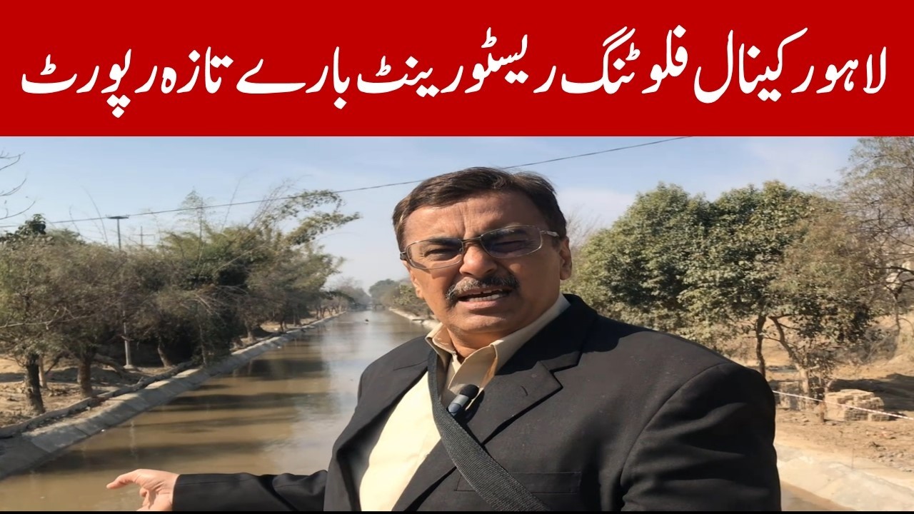 Lahore’s First-Ever Floating Restaurant in Canal | Latest Report by Shahid Bhatti