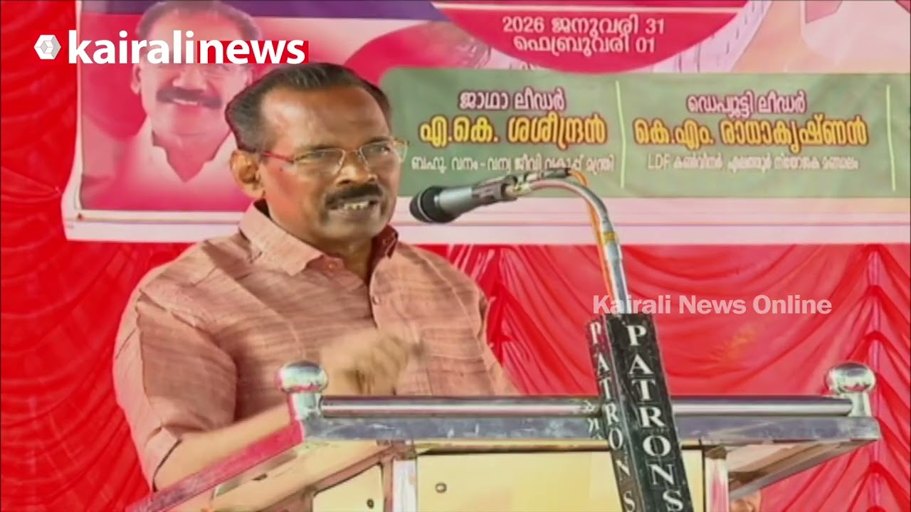 'പാവപ്പെട്ടവർക്ക് കൊടുക്കേണ്ട പെൻഷൻ കാശ് കൊടുക്കാതെ കുടിശിക ഇട്ടൊരു കോൺഗ്രസ് കാലം'
