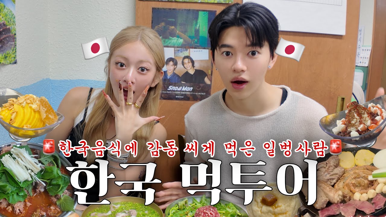 일본인들 한국 요리로 신세계 보여 주기 (+성수 맛집 TOP5)
