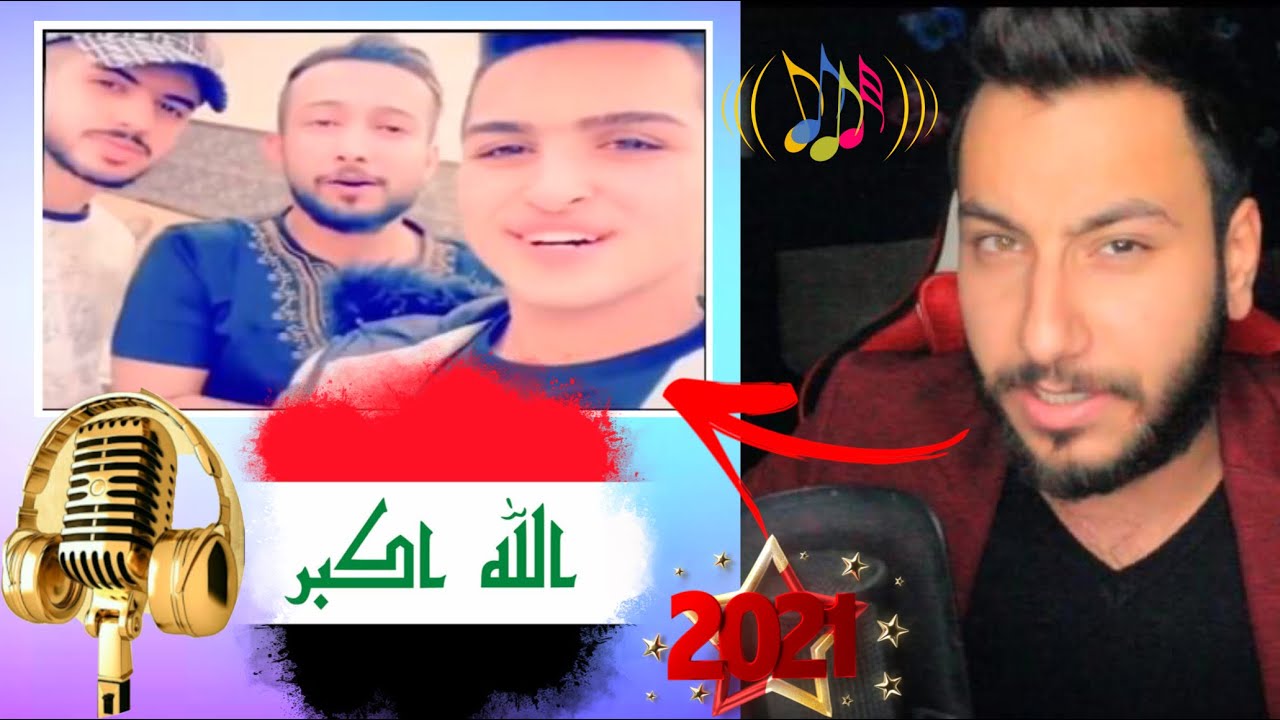 صوت شباب العراق كانه من الجنة / ماشاء لله😍