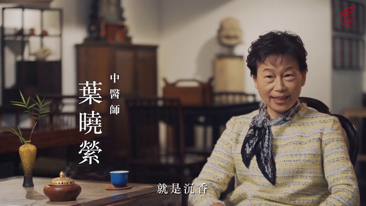 02 沉香與百花的相逢 長版