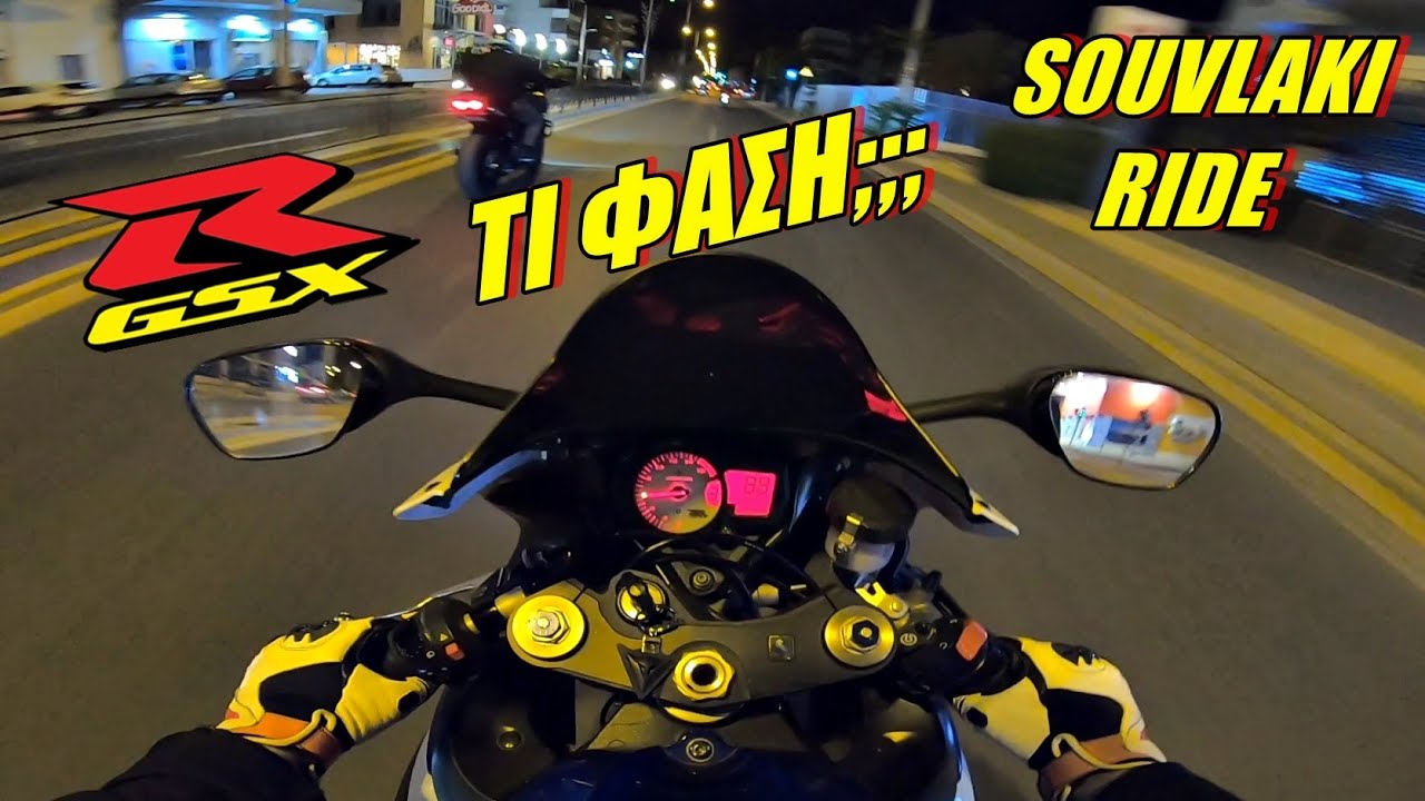 ΒΡΕΘΗΚΑ ΞΑΦΝΙΚΑ ΜΕ SUZUKI  GSX-R | ΦΩΤΙΑ🔥ΟΙ ΤΙΜΕΣ ΣΤΑ ΜΕΤΑΧΕΙΡΙΣΜΕΝΑ  motοvlog 237