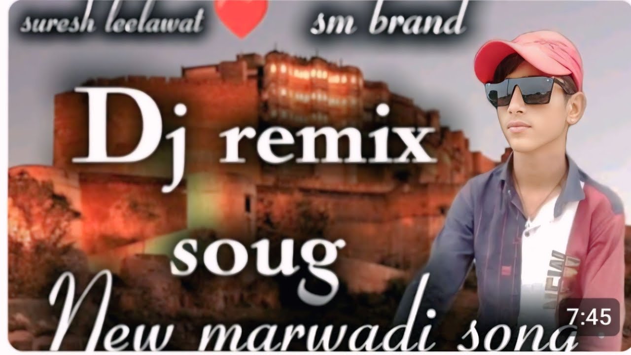 न्यू मारवाड़ी सॉग (new remix song 2025)