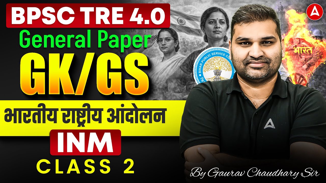 BPSC TRE4.0 GK/GS Classes | BPSC TRE General Knowledge Indian national Movement |GK/GS By Gaurav Sir
