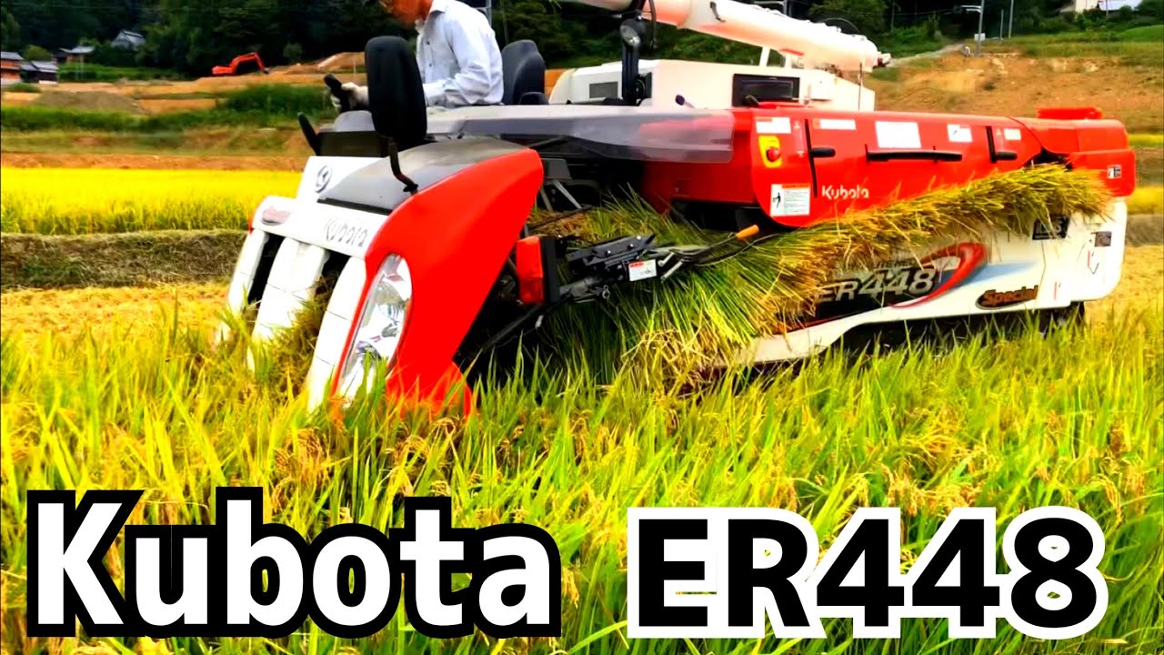 Kubota ER448 クボタの4条48馬力コンバインで刈り取りSTAR🏃‍♂️