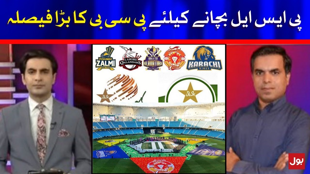 Pakistan Cricket Board Big Action to Save PSL 6 2021 | Breaking News