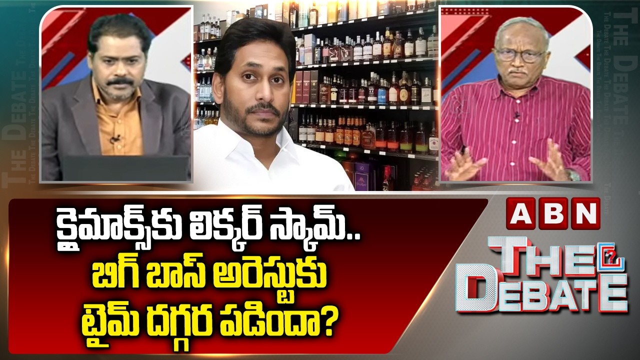 క్లైమాక్స్‌కు లిక్కర్ స్కామ్..? | Analyst Satyamurthy Interesting Comments on AP Liquor Scam | ABN