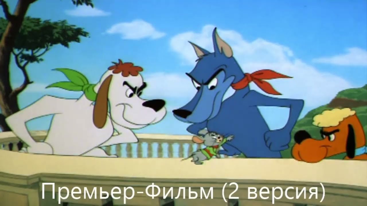 Том и Джерри: Сравнение озвучек 3 сезон 11 серия