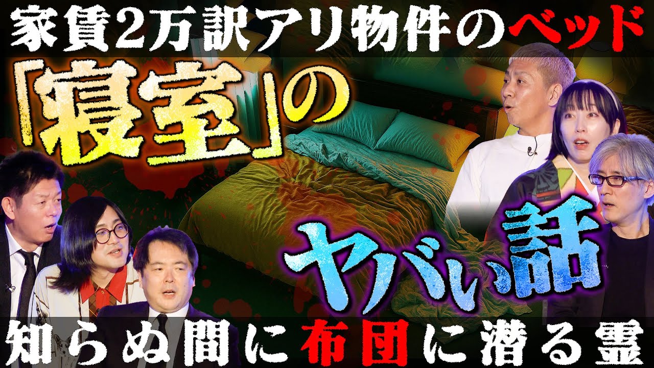 【初耳怪談】※画像アリ※家賃2万の
